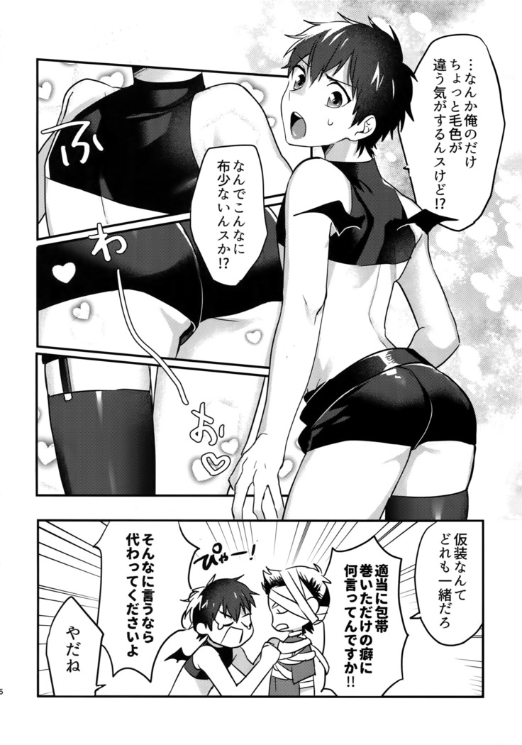 Halloween Engage