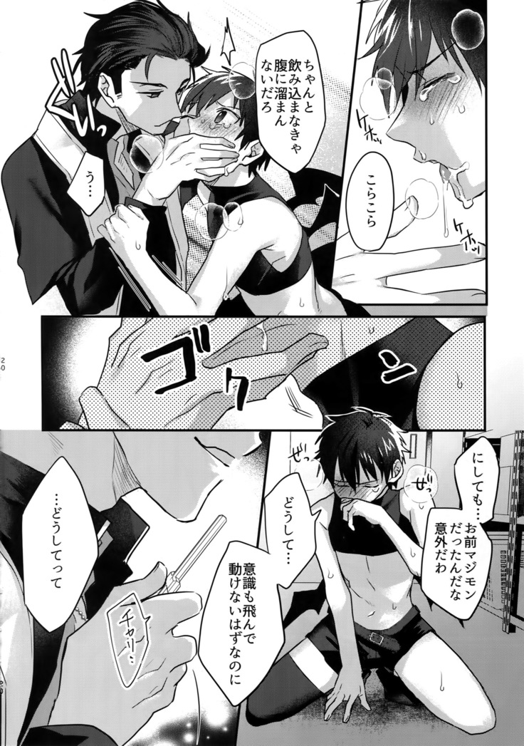 Halloween Engage