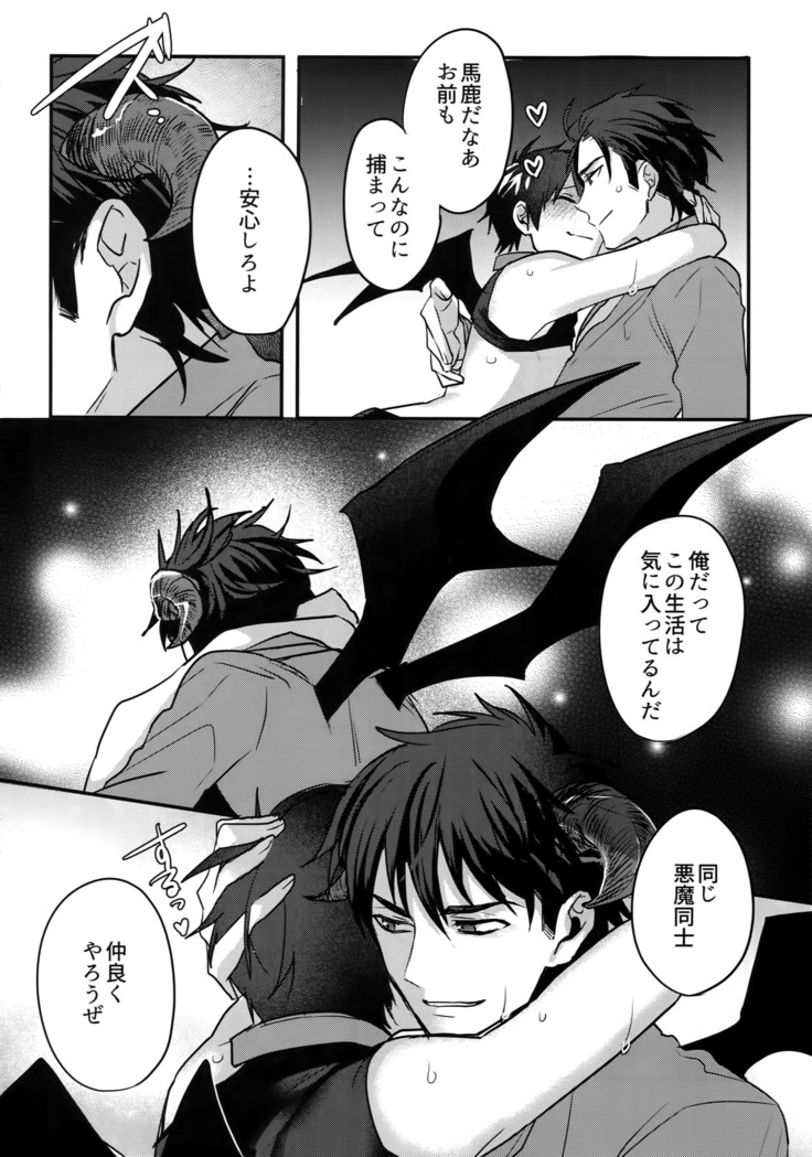 Halloween Engage