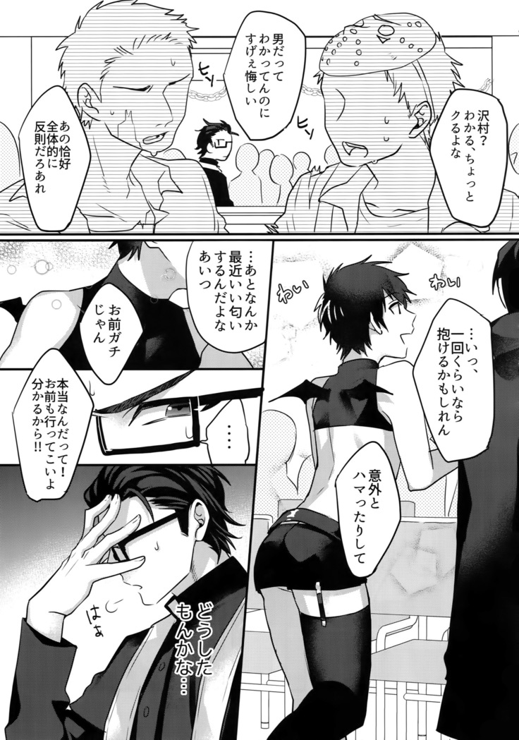Halloween Engage