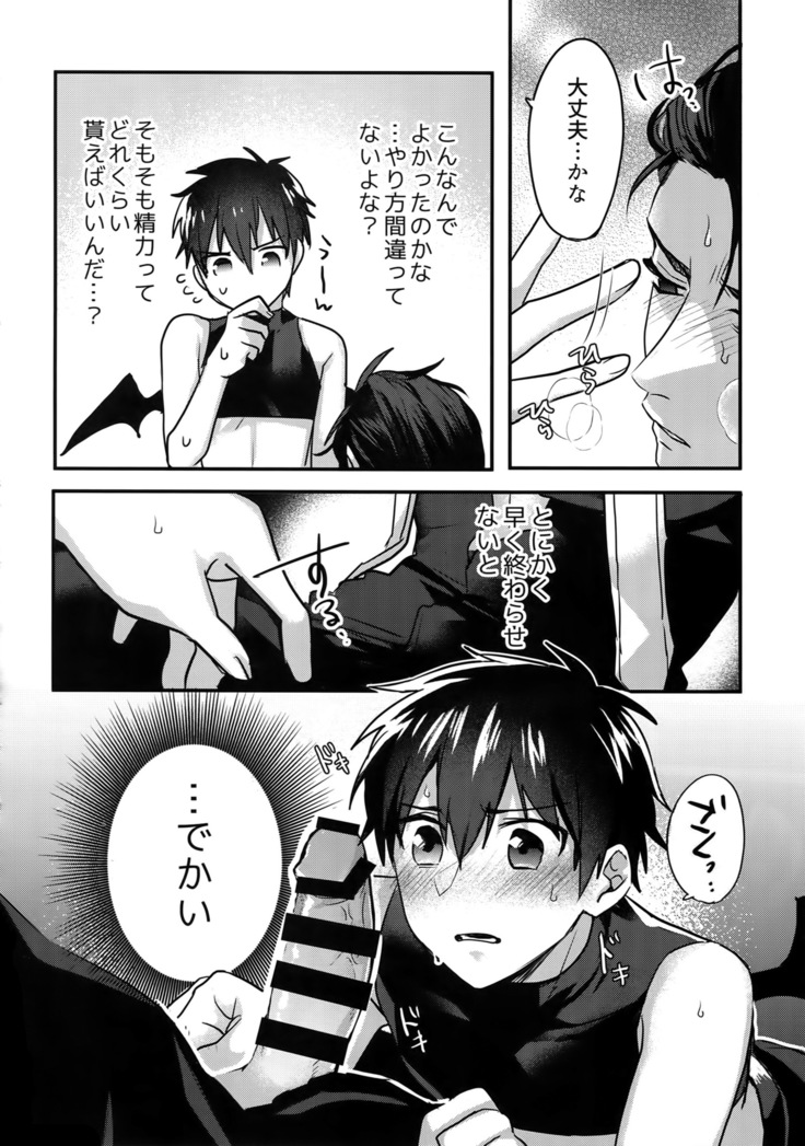 Halloween Engage