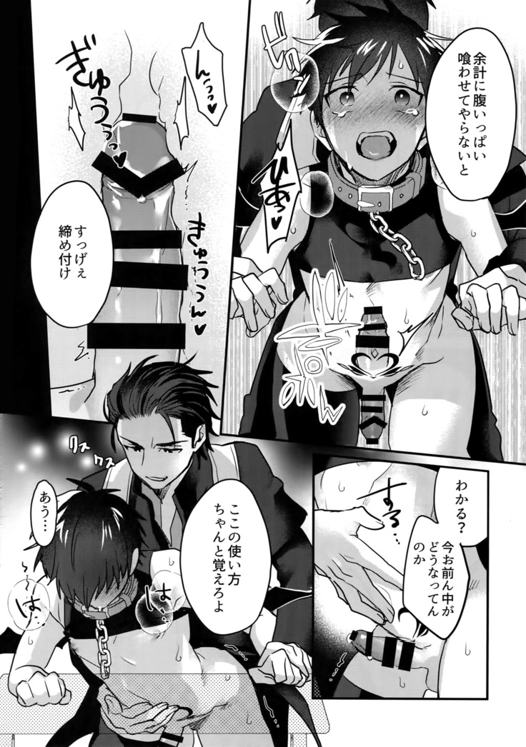 Halloween Engage