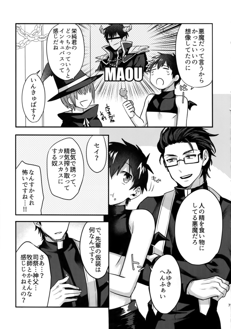 Halloween Engage