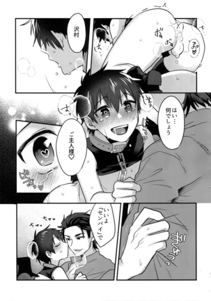 Halloween Engage Page #42