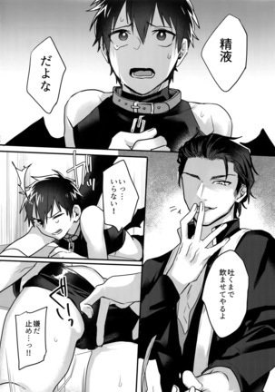 Halloween Engage Page #25
