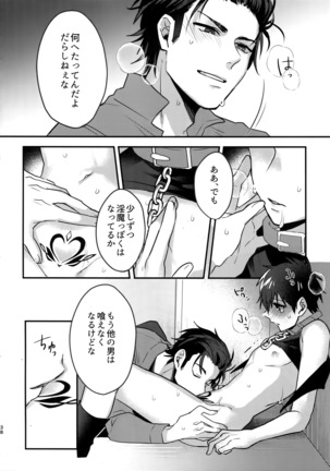 Halloween Engage Page #37