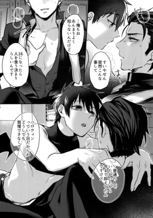 Halloween Engage Page #13