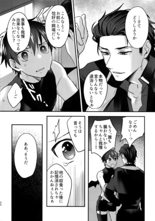 Halloween Engage Page #21