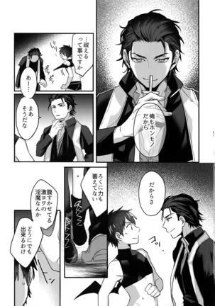 Halloween Engage Page #20