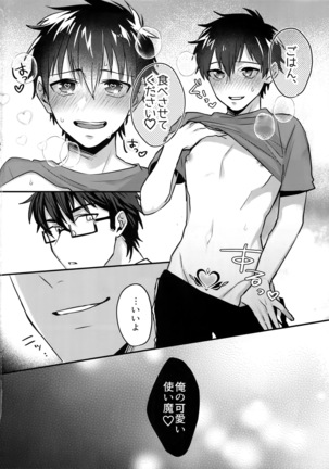 Halloween Engage Page #45
