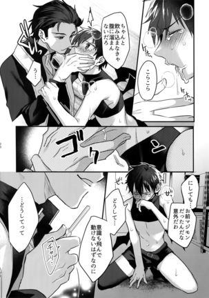 Halloween Engage Page #19