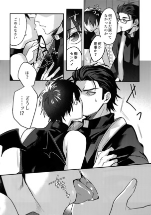 Halloween Engage