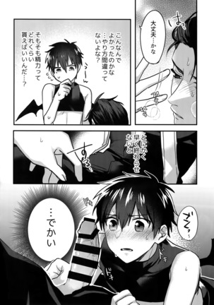 Halloween Engage Page #15