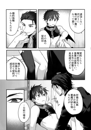 Halloween Engage Page #24