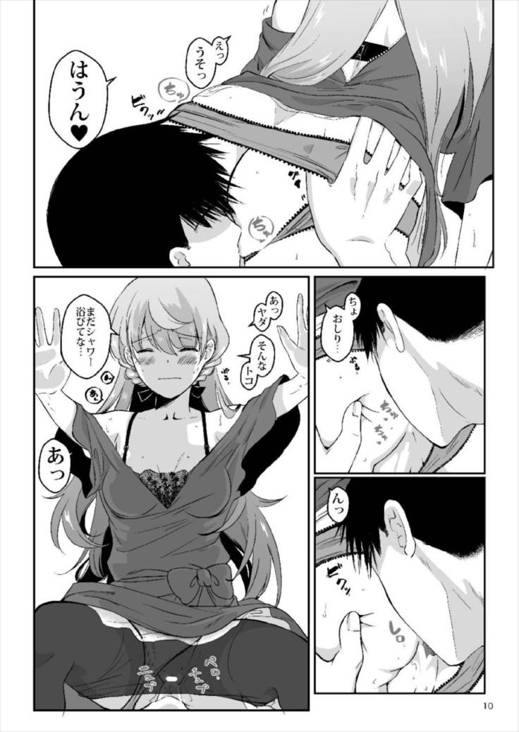 Akashi ga Shifuku de