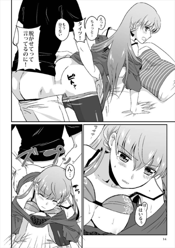 Akashi ga Shifuku de