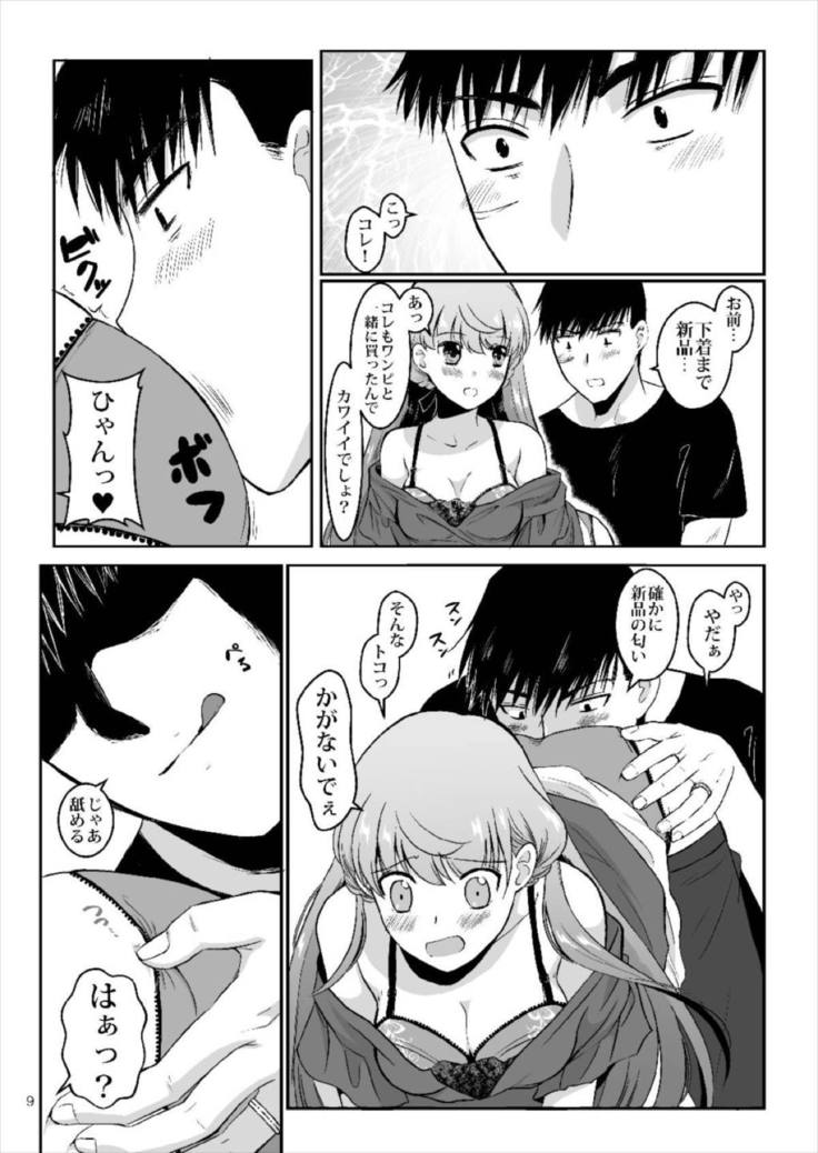 Akashi ga Shifuku de