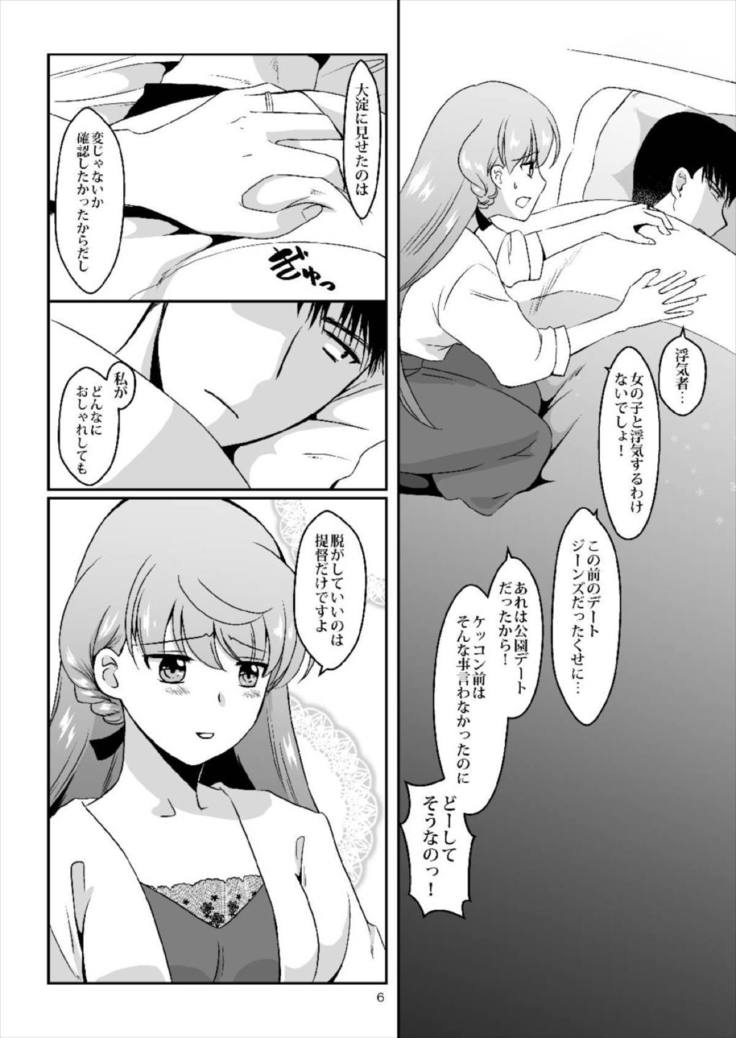 Akashi ga Shifuku de
