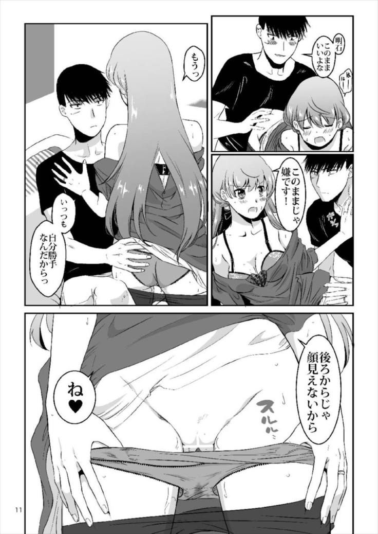 Akashi ga Shifuku de
