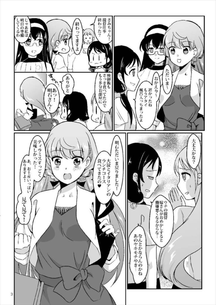 Akashi ga Shifuku de