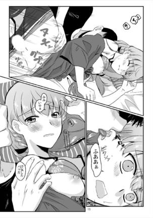 Akashi ga Shifuku de Page #14