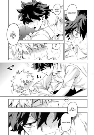 Aiyoku Keppeki Syndrome Page #43