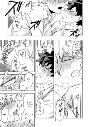 Aiyoku Keppeki Syndrome Page #33