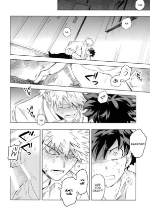 Aiyoku Keppeki Syndrome Page #32