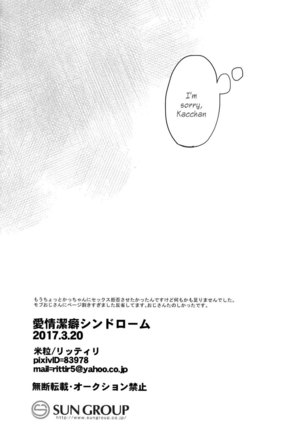 Aiyoku Keppeki Syndrome Page #52