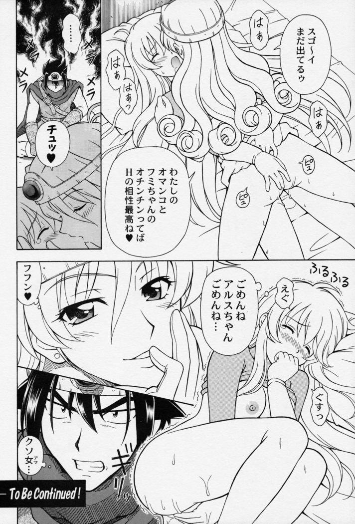 もえもえクエストZ Vol.2