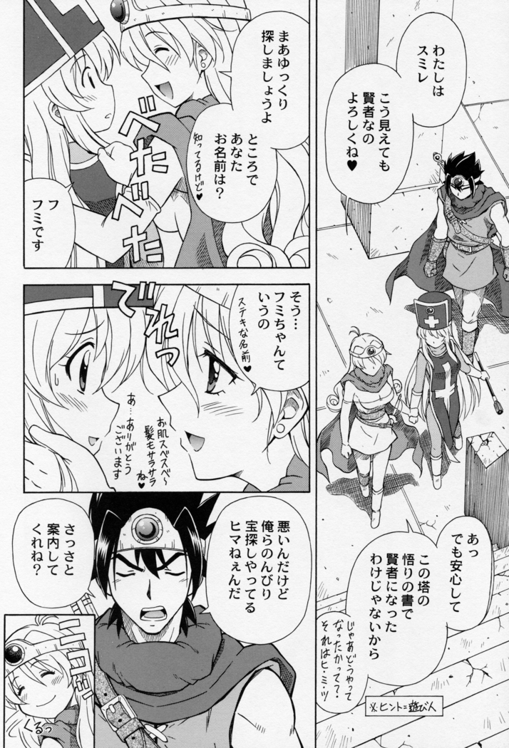 もえもえクエストZ Vol.2