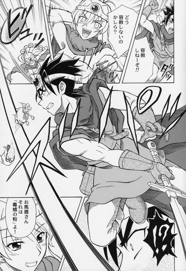 もえもえクエストZ Vol.2