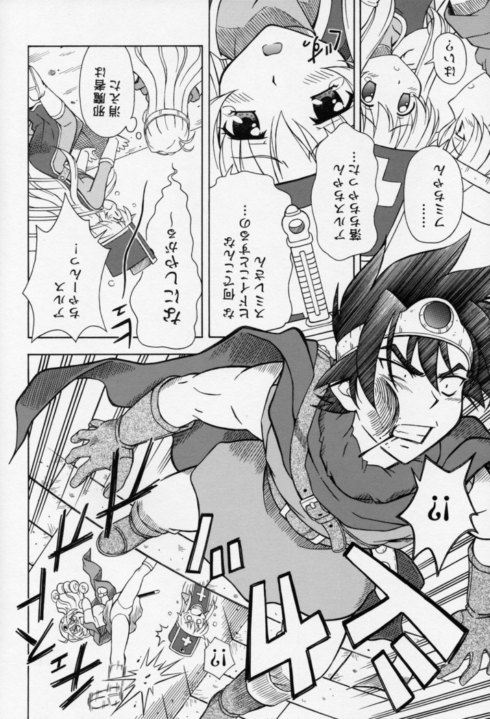 もえもえクエストZ Vol.2