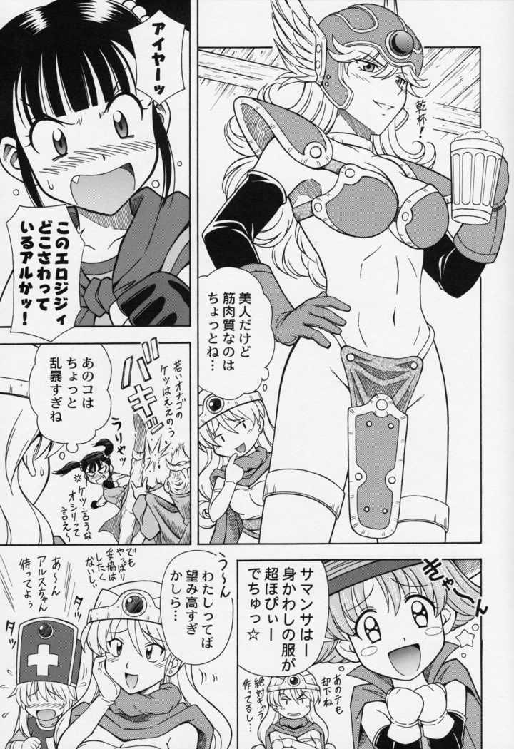もえもえクエストZ Vol.2