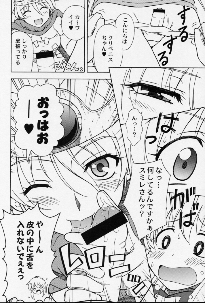 もえもえクエストZ Vol.2