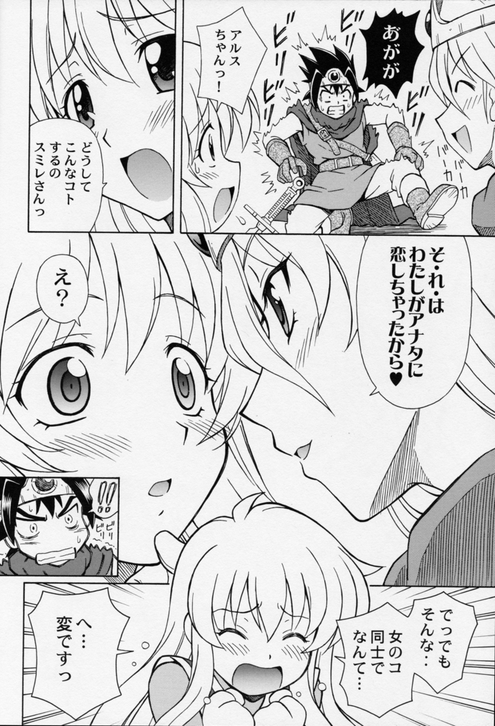 もえもえクエストZ Vol.2