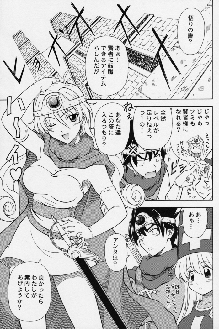 もえもえクエストZ Vol.2