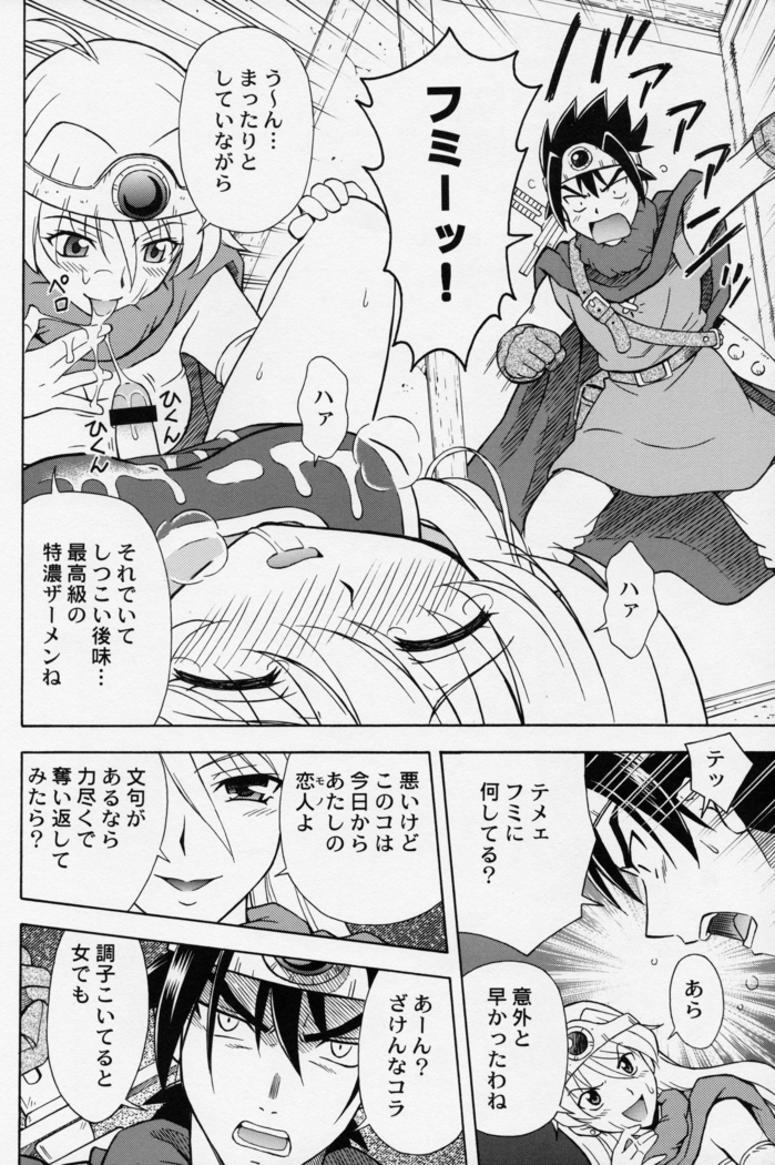 もえもえクエストZ Vol.2