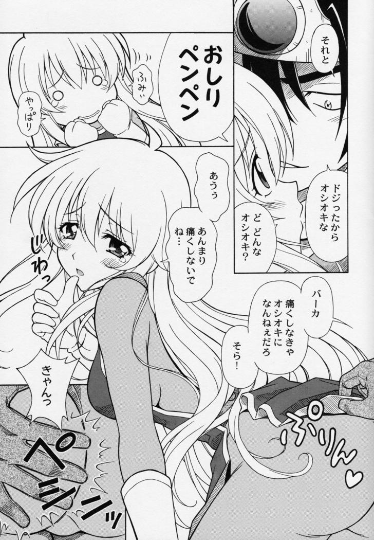 もえもえクエストZ Vol.2