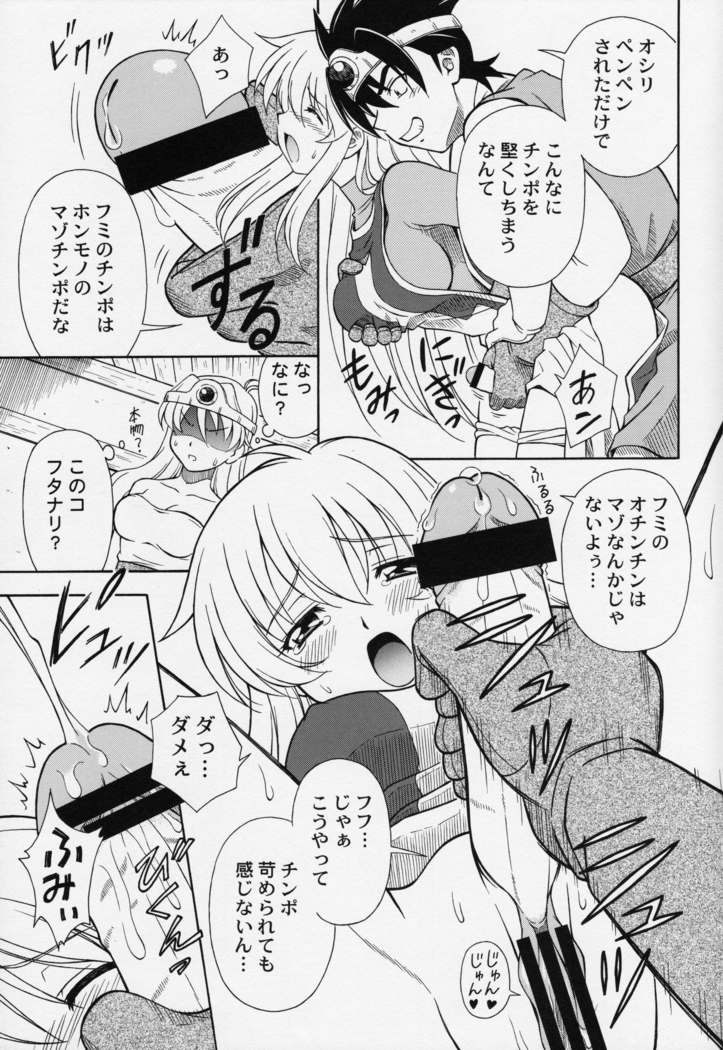 もえもえクエストZ Vol.2