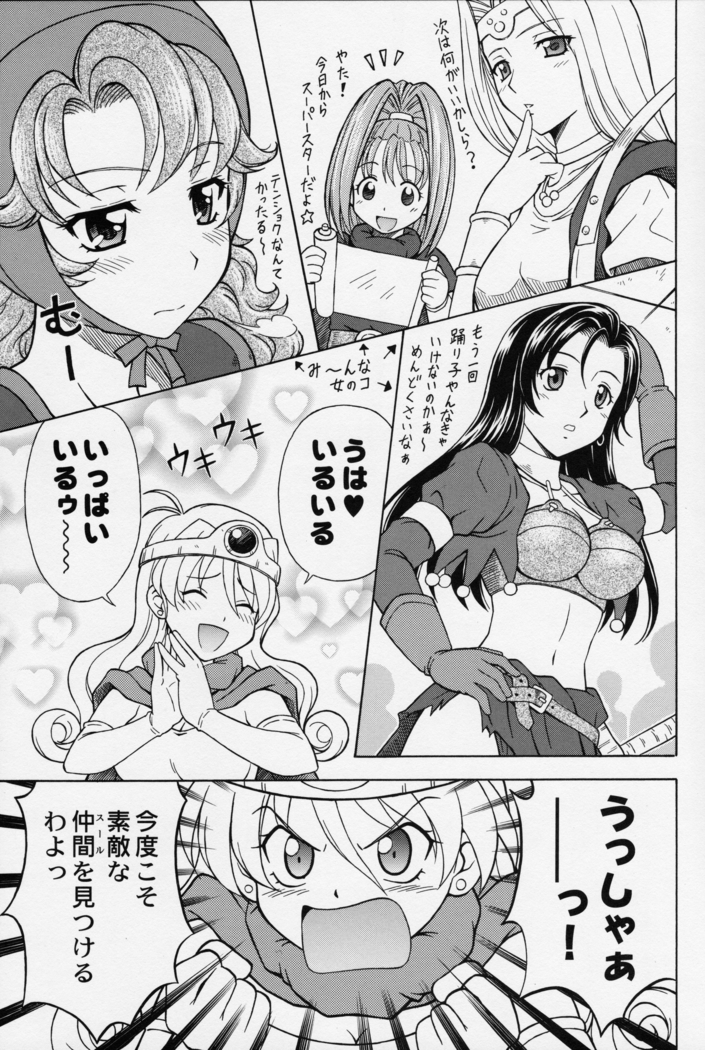 もえもえクエストZ Vol.2