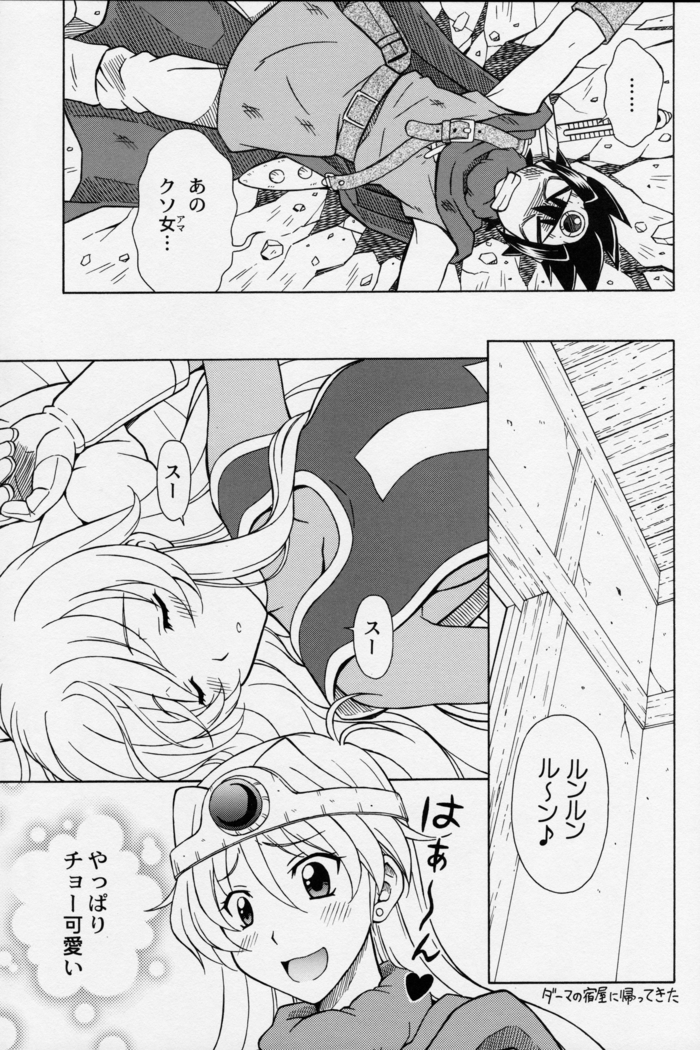 もえもえクエストZ Vol.2