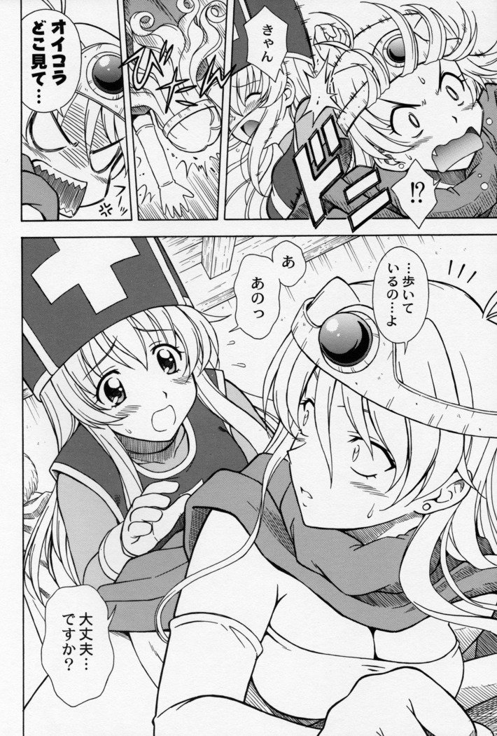もえもえクエストZ Vol.2