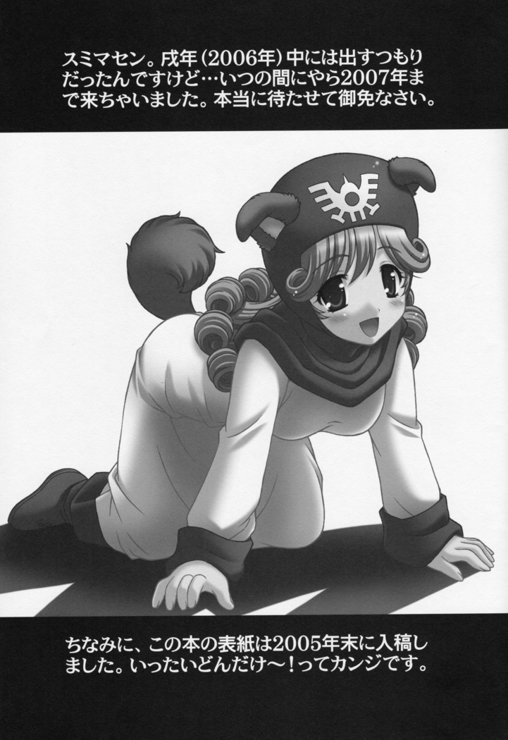 もえもえクエストZ Vol.2