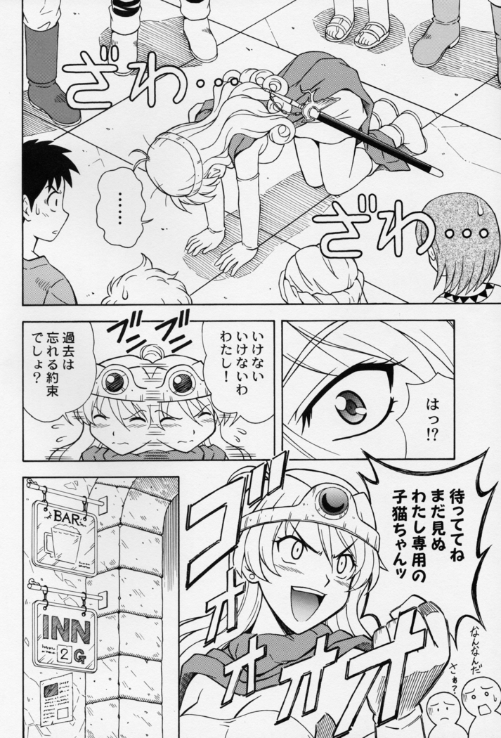 もえもえクエストZ Vol.2