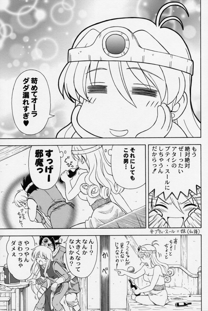 もえもえクエストZ Vol.2