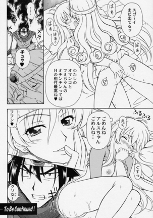 もえもえクエストZ Vol.2 Page #36