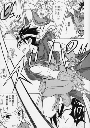 もえもえクエストZ Vol.2 Page #31