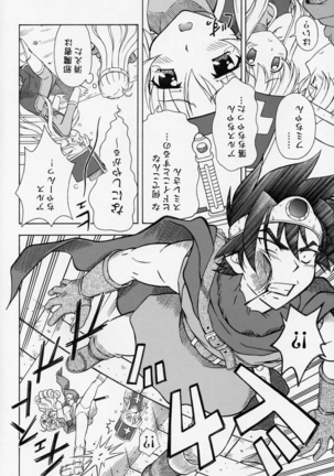 もえもえクエストZ Vol.2 Page #25