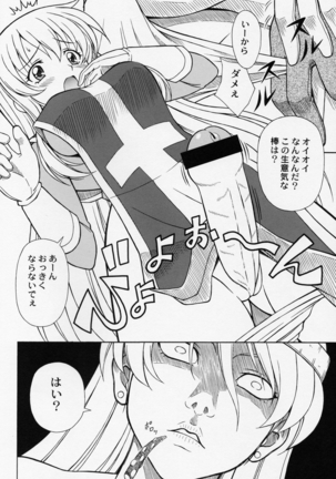 もえもえクエストZ Vol.2 Page #18